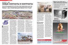 Layout Magazin Russisch